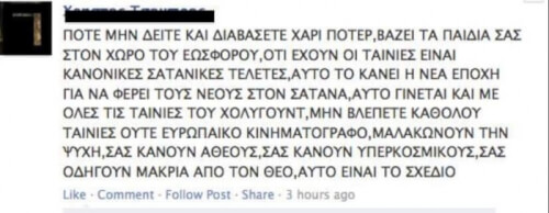 Αν νόμιζες ότι είχε τερματίσει, διάβασε αυτό.