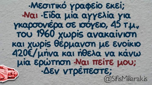 Ατάκα