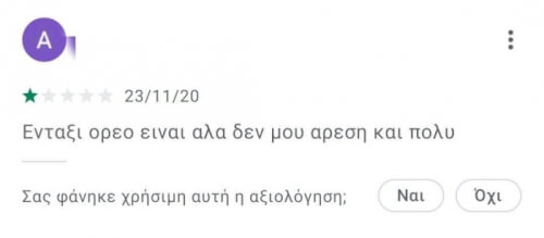 Χρήσιμο