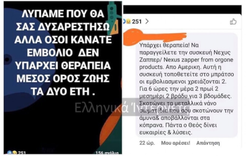 Μλκμου τι ακούμε;;