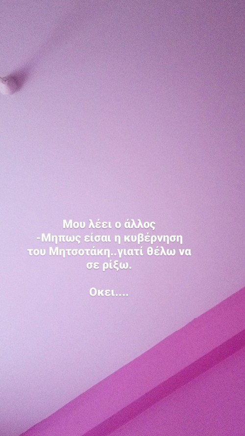 Ατάκα