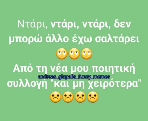 έμπνευση 