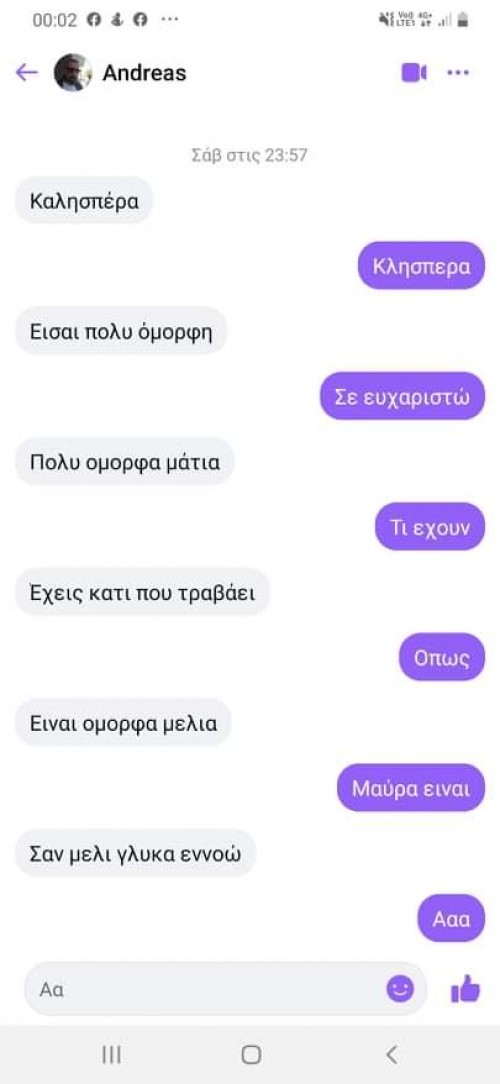 μα μαύρα είναι 