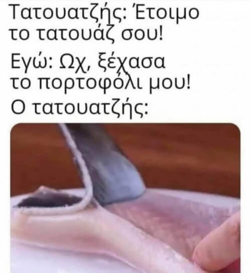 Τι άλλο να κάνει :P