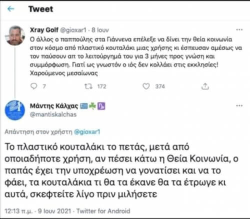 Όντως το διάβασα αυτό τώρα;;