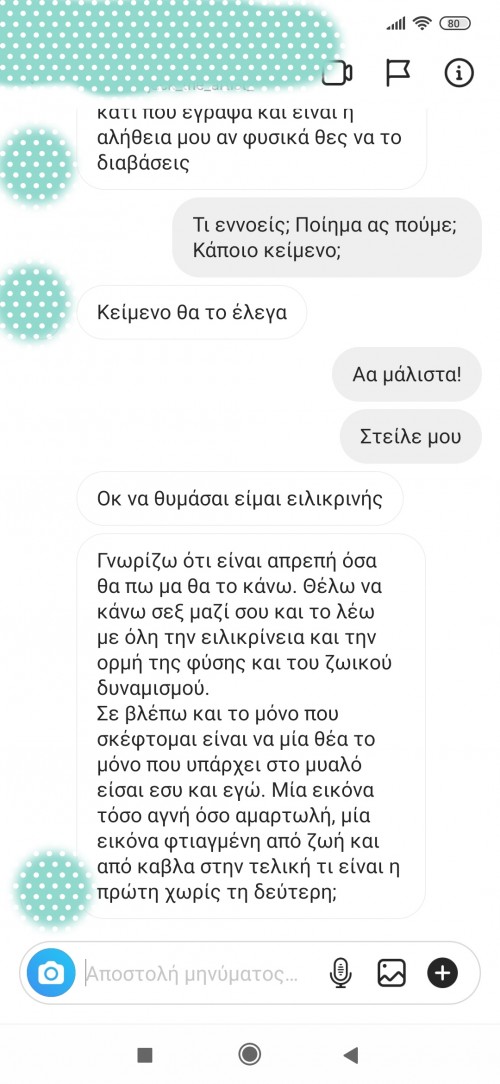 ποίηση ερωτική