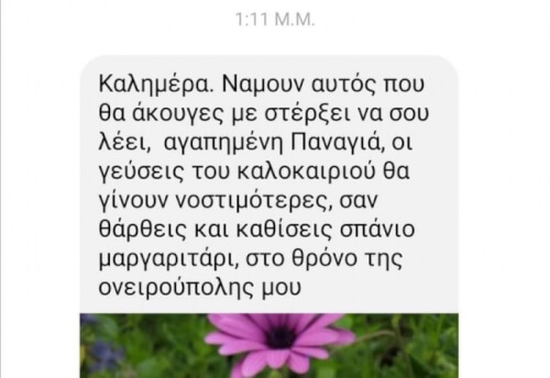 Πολύ κακό ρε φίλε!