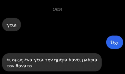 Τι εννοεί;;