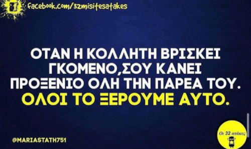 ΟΛΟΙ