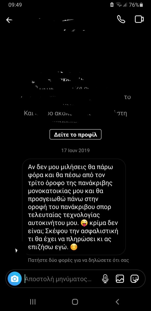 κ δεν περνεις;