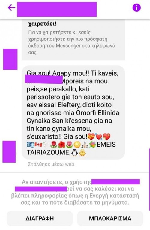 Ατάκα