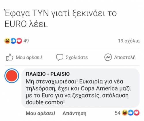 Αυτό είναι μάρκετινγκ