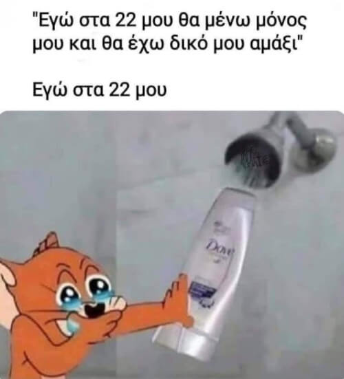 Εγώ