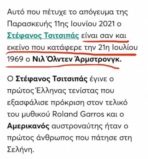 Ακριβώς όμως