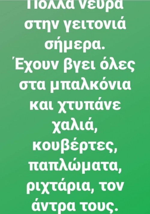 Ατάκα