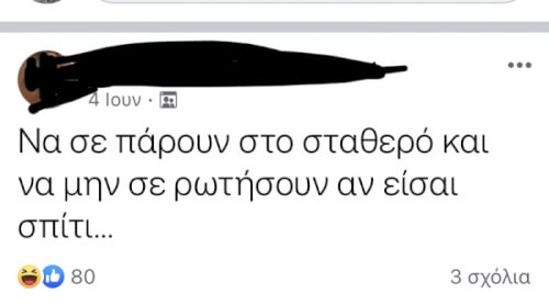 ΚΑΙ αυτή η φάση δεν παίχτηκε ποτέ!