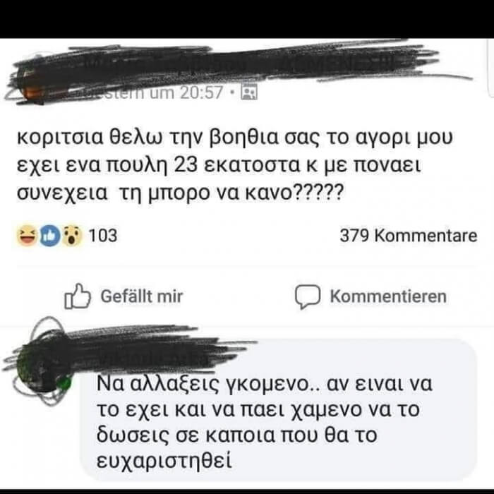 Βρέθηκε λύση!