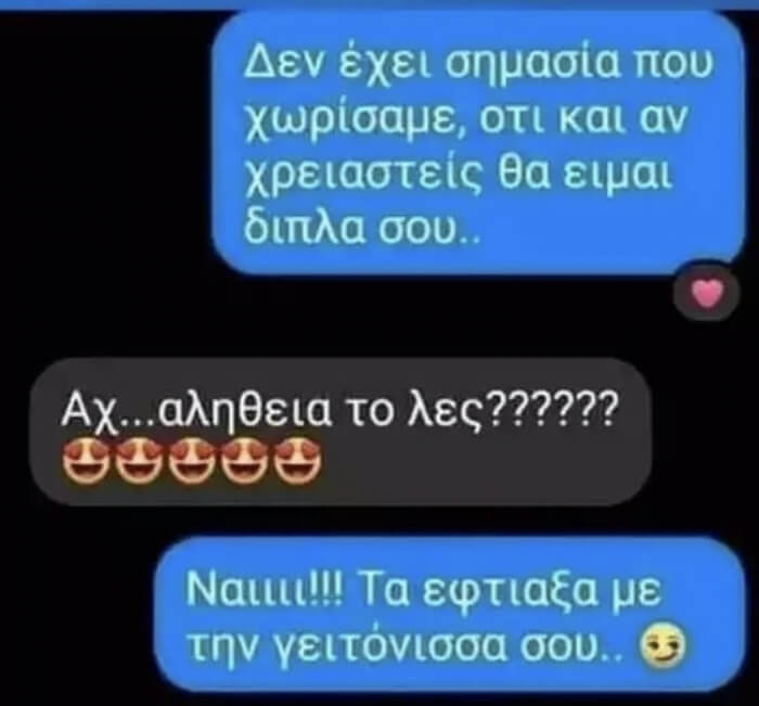 Παρτα!