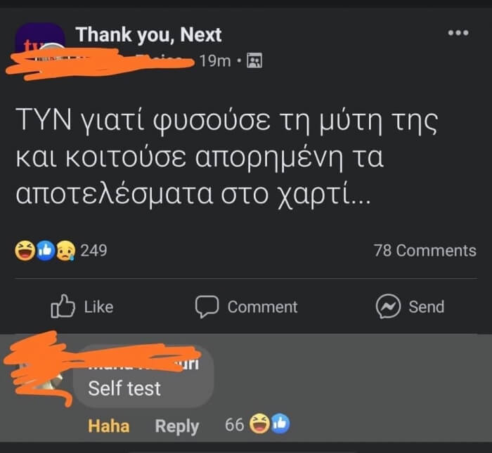 Το σωστο το test