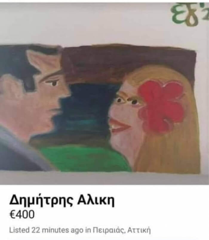 Εξαιρετικό