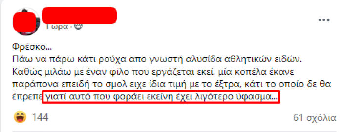 ΕΧΕΙ ΜΙΑ ΛΟΓΙΚΗ, ΜΠΟΡΕΙ ΚΑΙ ΟΧΙ