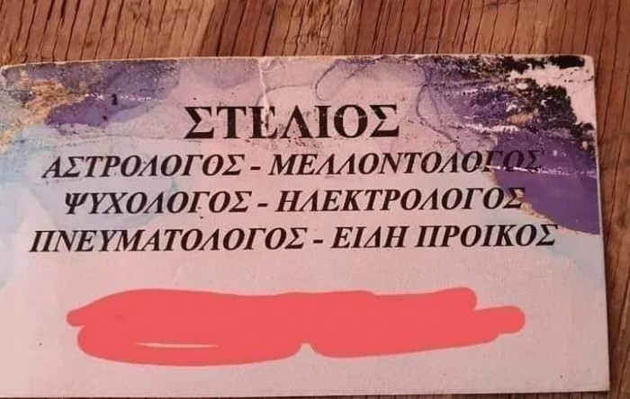 όλα σέ ένα. για να μην ψάχνετε 