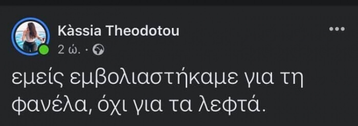 Αφηνω αυτο εδω