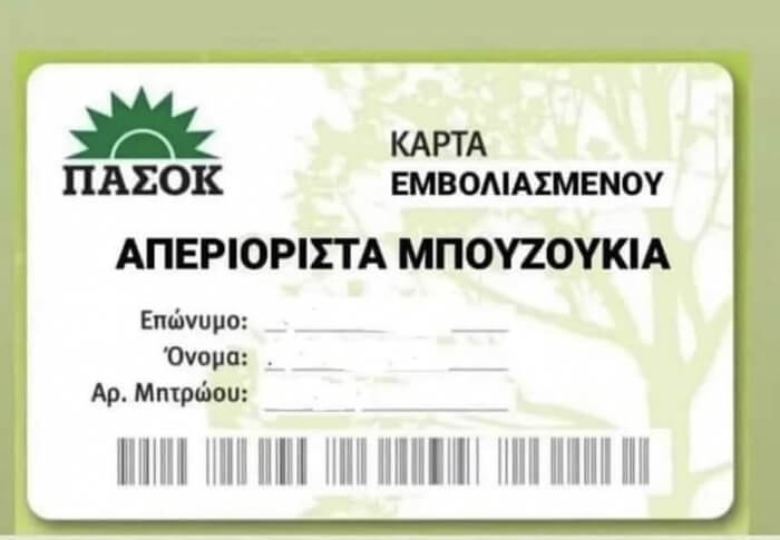 Αυτα θελουμε!