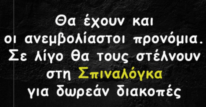 Αυτό!