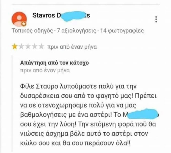 ΧΑΧΑΧΑΧΑ ΠΕΘΑΝΑ