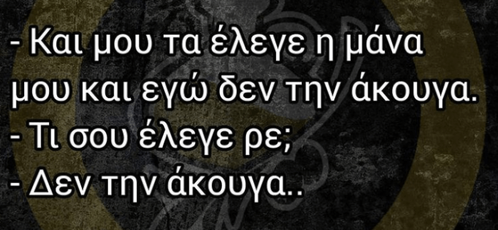 Λογικό!