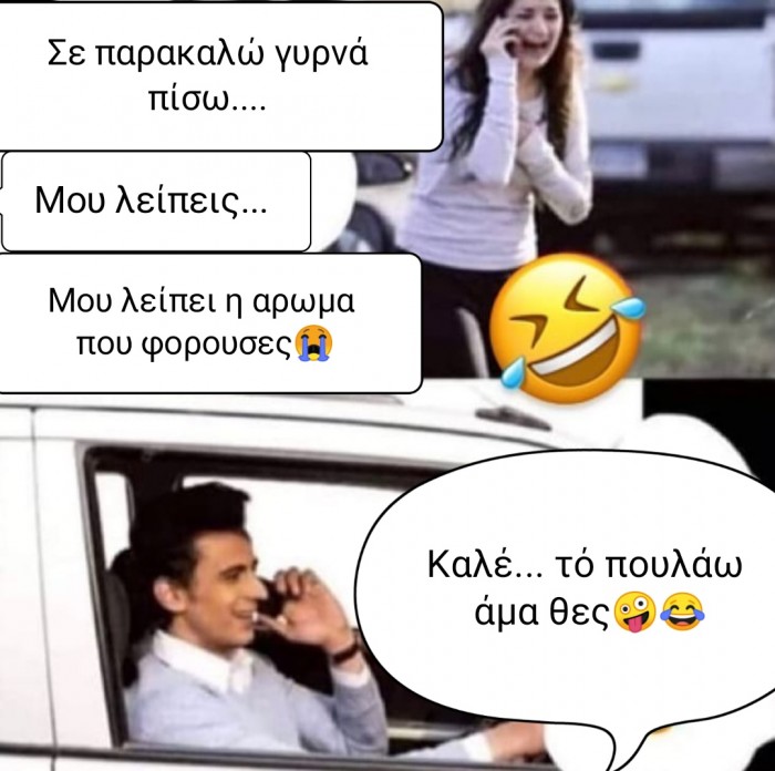 χεχεχχε