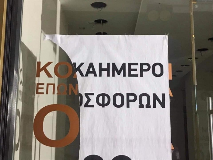 Εχουμε προσφορες