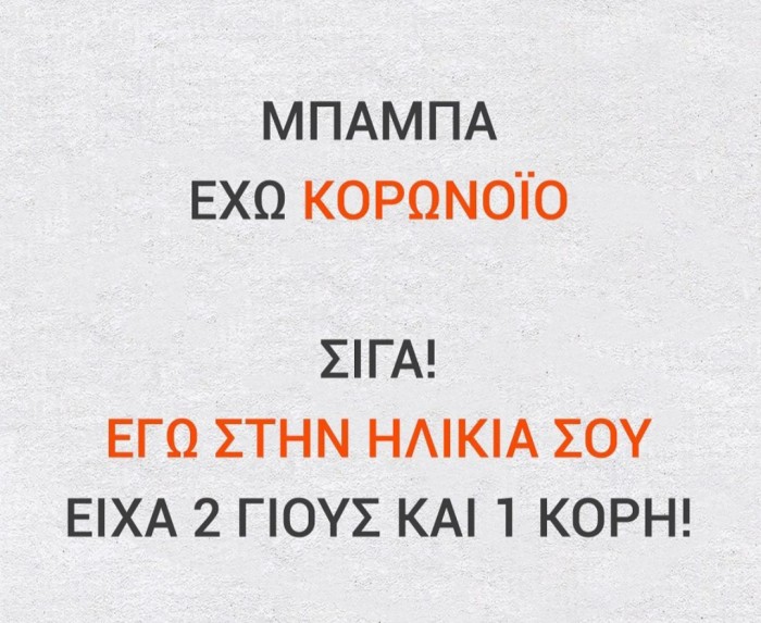 και το δρόμο για σχολείο ήταν με 2μ χιόνι