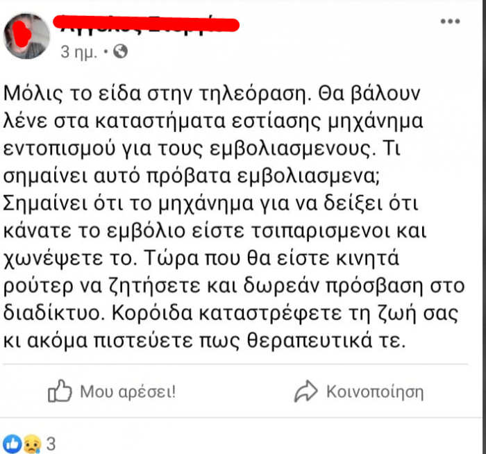 ΔΙΑΔΩΣΤΕ