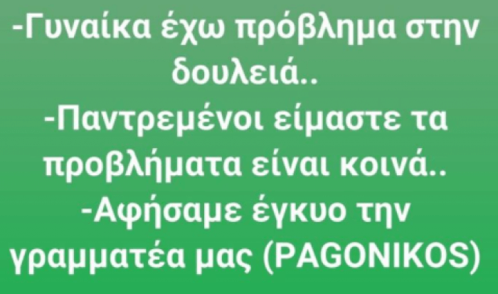 Ουπς