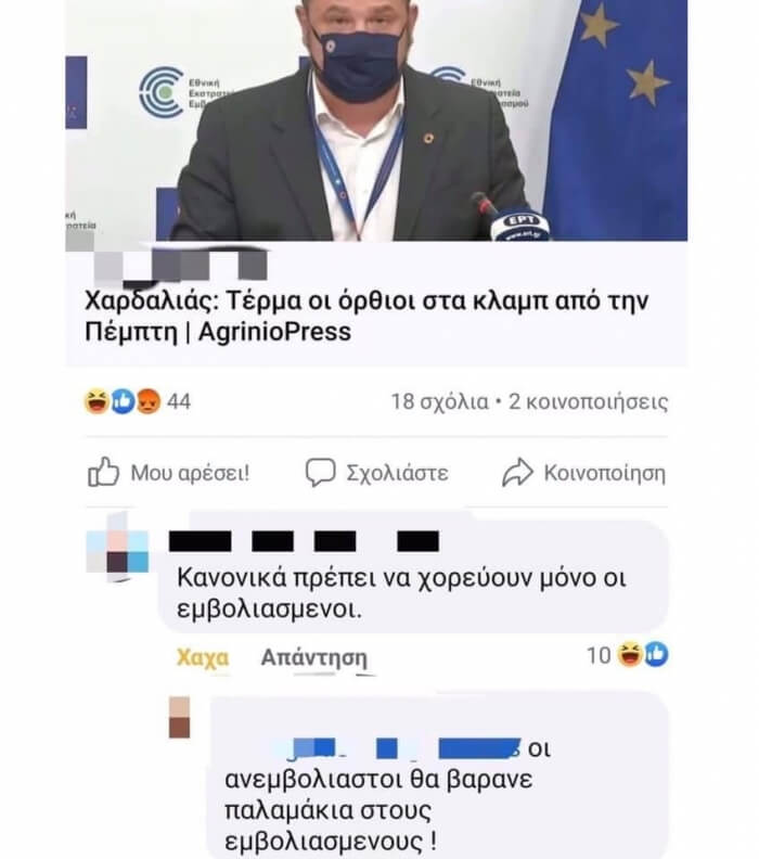 Κλάμα