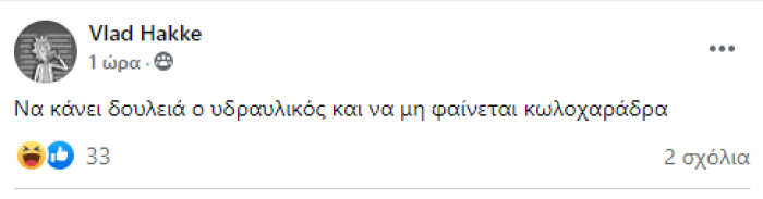 Αυτή η φάση δεν παίχτηκε ποτέ, όλοι το ξέρουν αυτό...