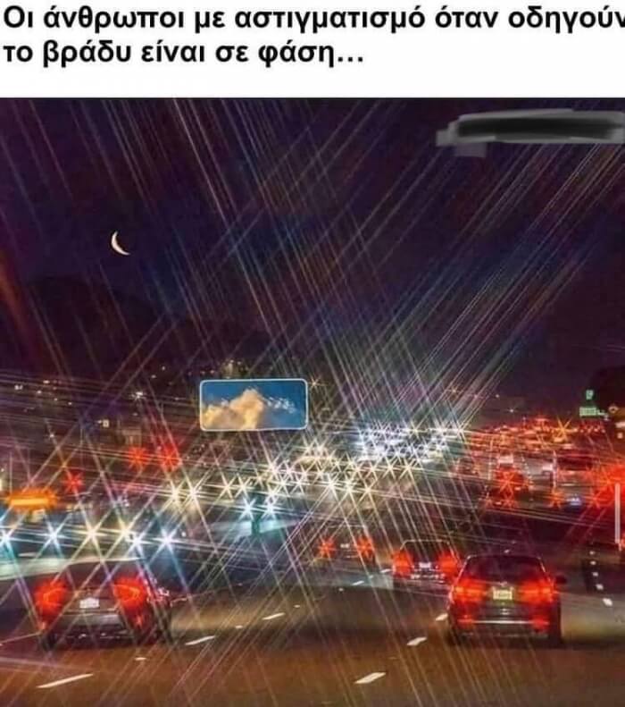 Ισχυει!