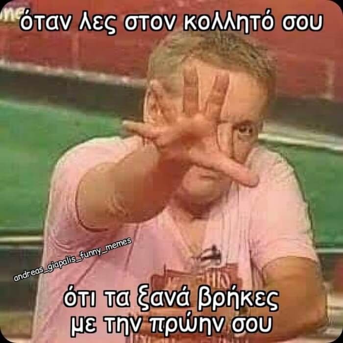 ε ναι!