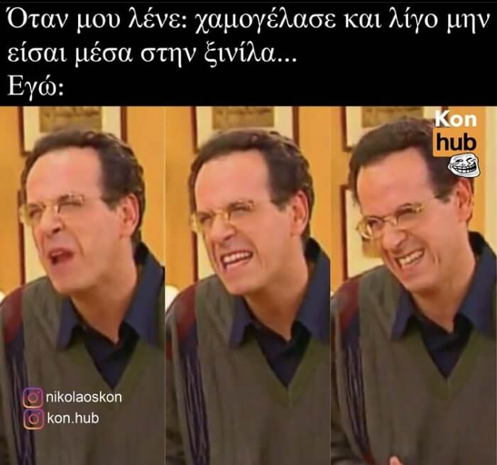 Ταυτιστείτε