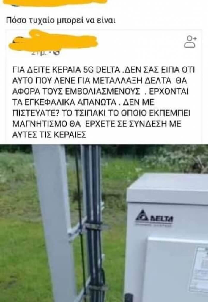 Ενα δακρυ κυλησε