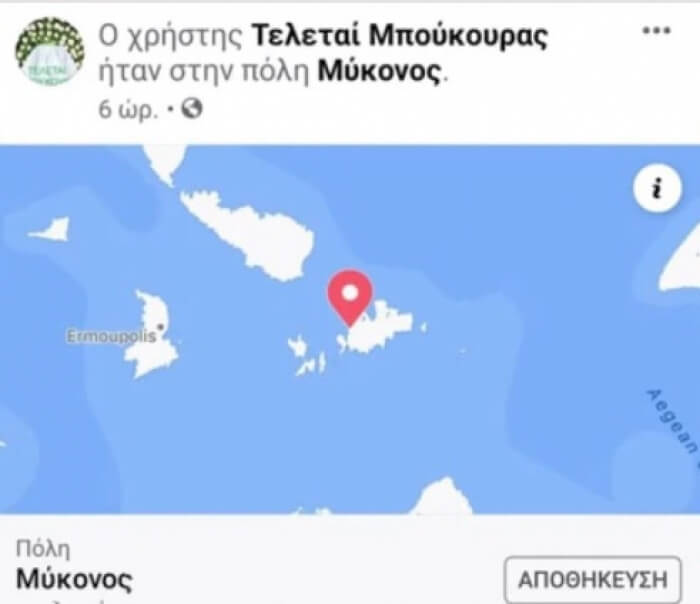 Χαλαρό τσεκ ιν