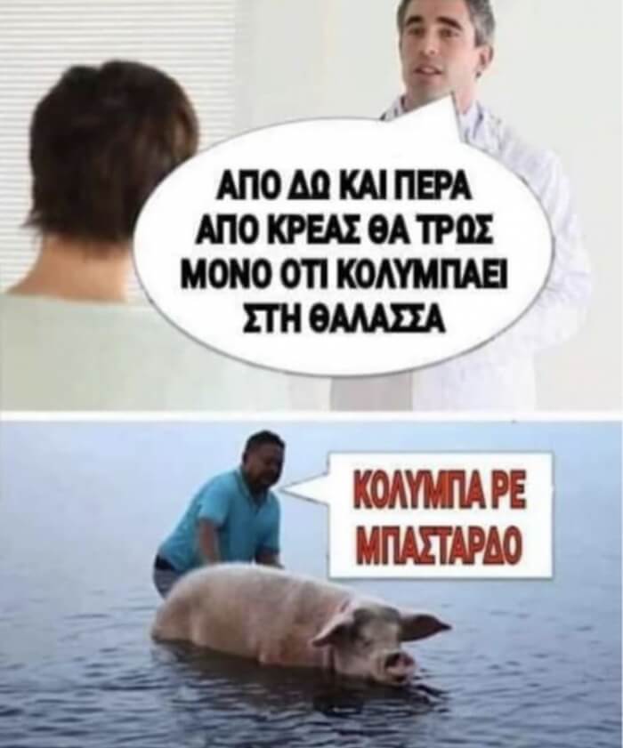 Χεχεχεχεχ