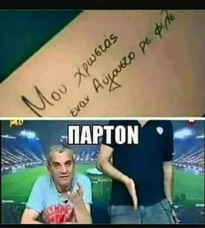 ΑΝΤΕ ΓΕΙΑ