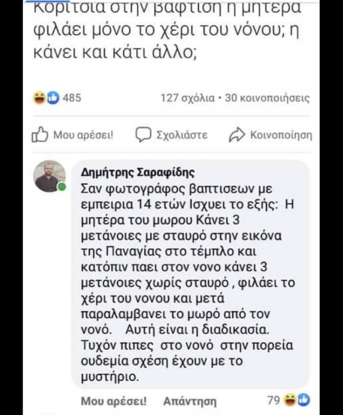 ΧΑΧΑΧΑΧΑΧ ωραίος