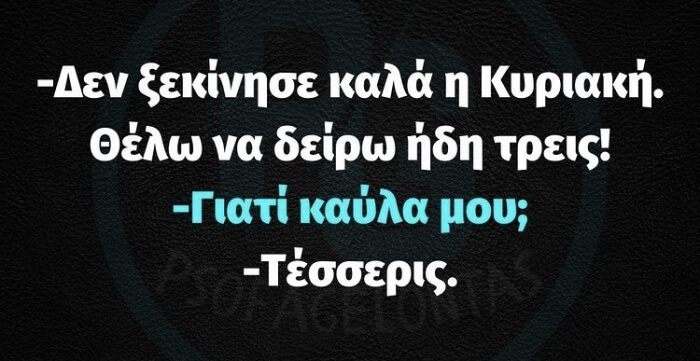 Έτσι 