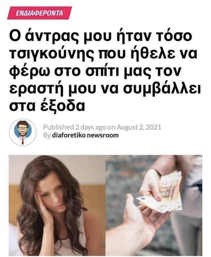 ΧΑΧΑΧΑΧΑ ΜΛΚ ΜΟΥ ΤΙ ΔΙΑΒΑΖΩ