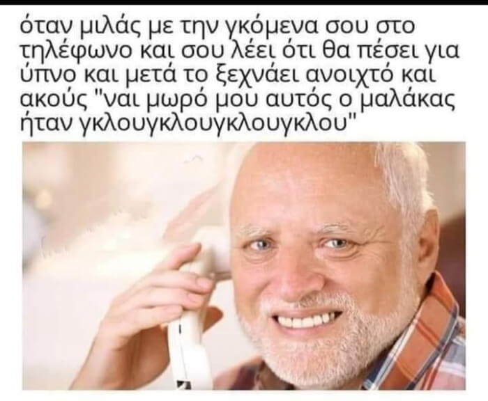 Αυτα καλο ειναι να μην γινονται