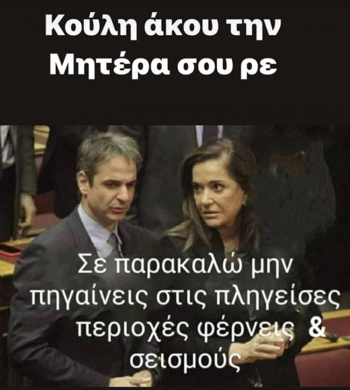 Κάτσε ήσυχα!